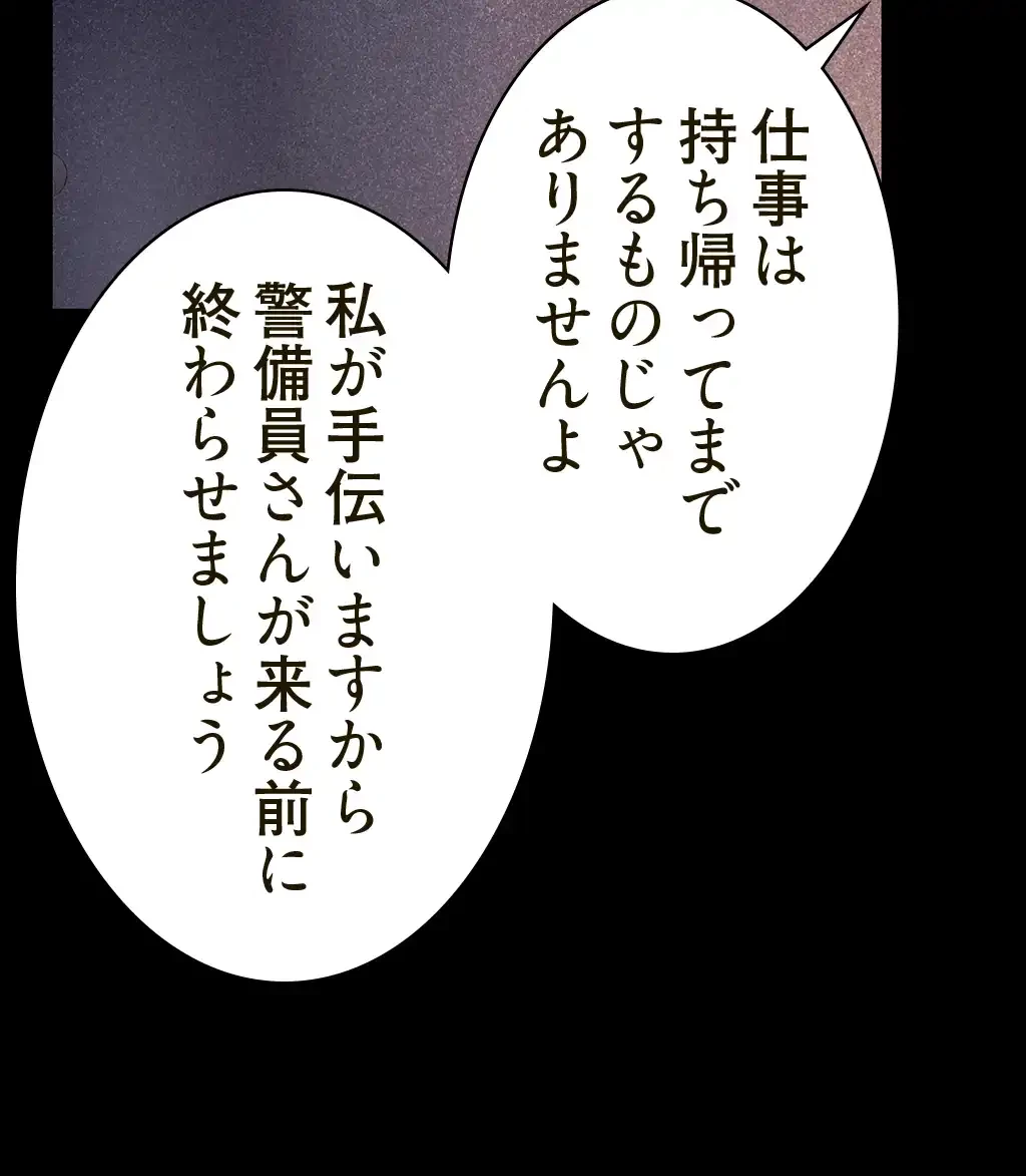 すばらしき新世界 第241話 - 4