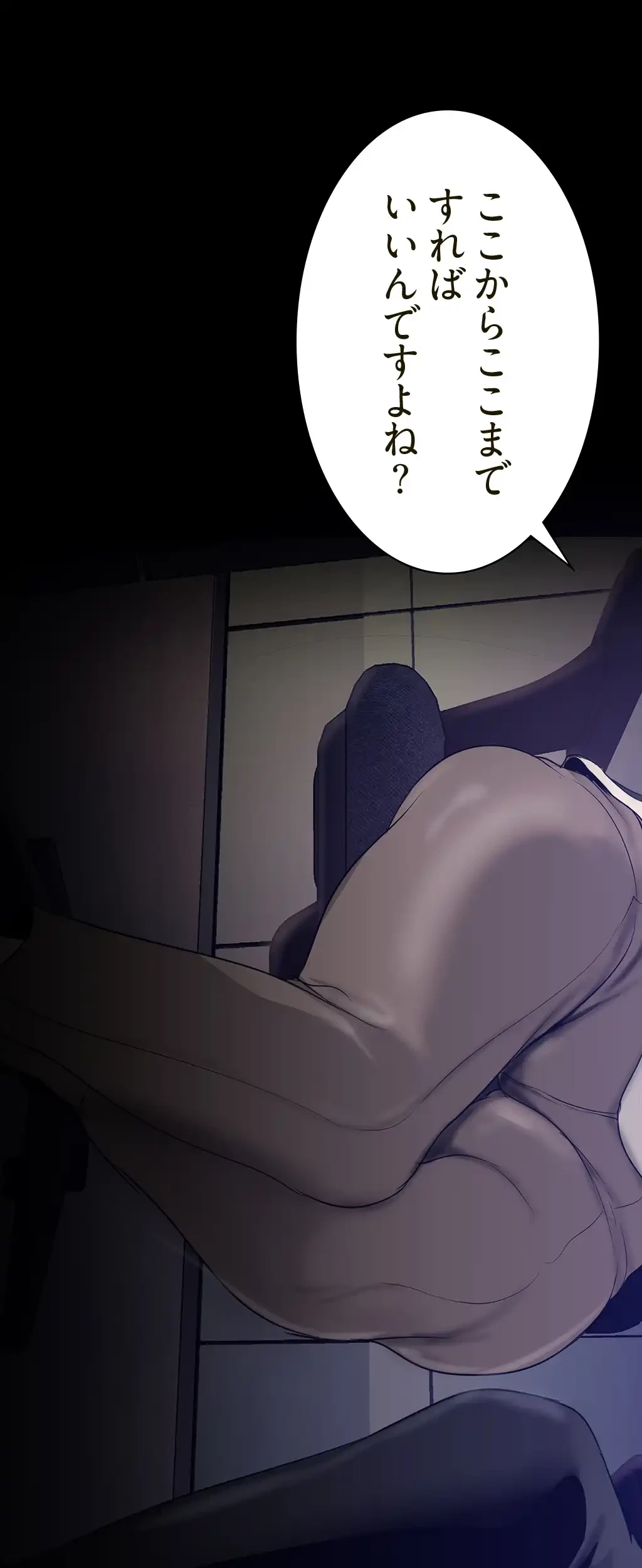 すばらしき新世界 第241話 - 5
