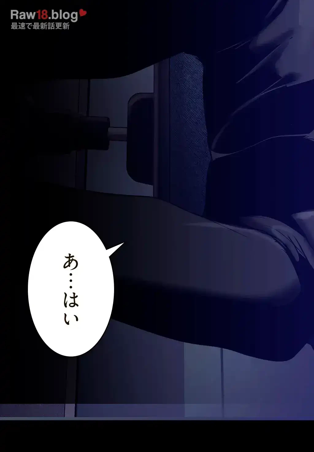 すばらしき新世界 第241話 - 6