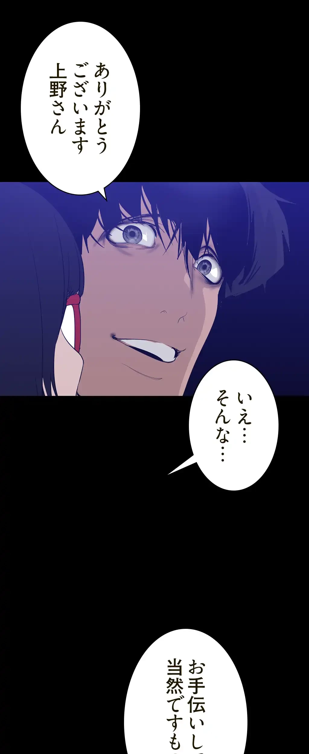 すばらしき新世界 第241話 - 7