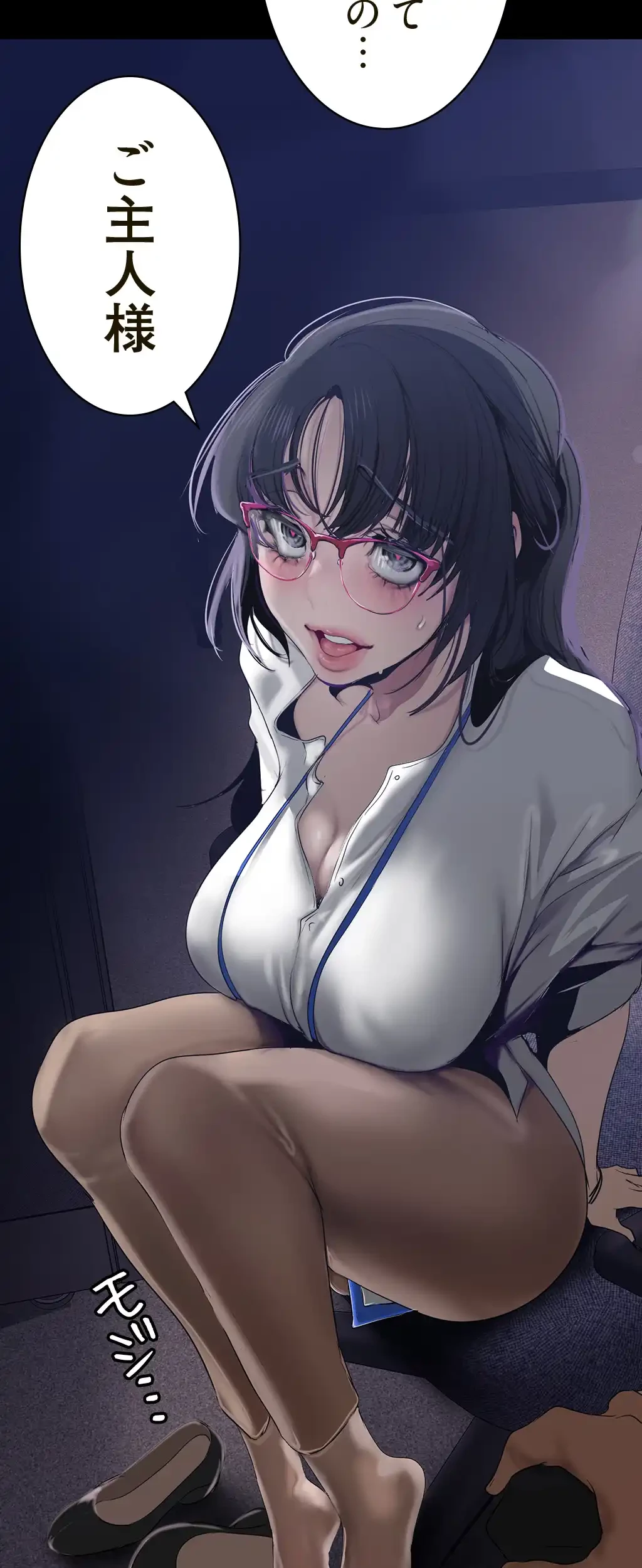 すばらしき新世界 第241話 - 8