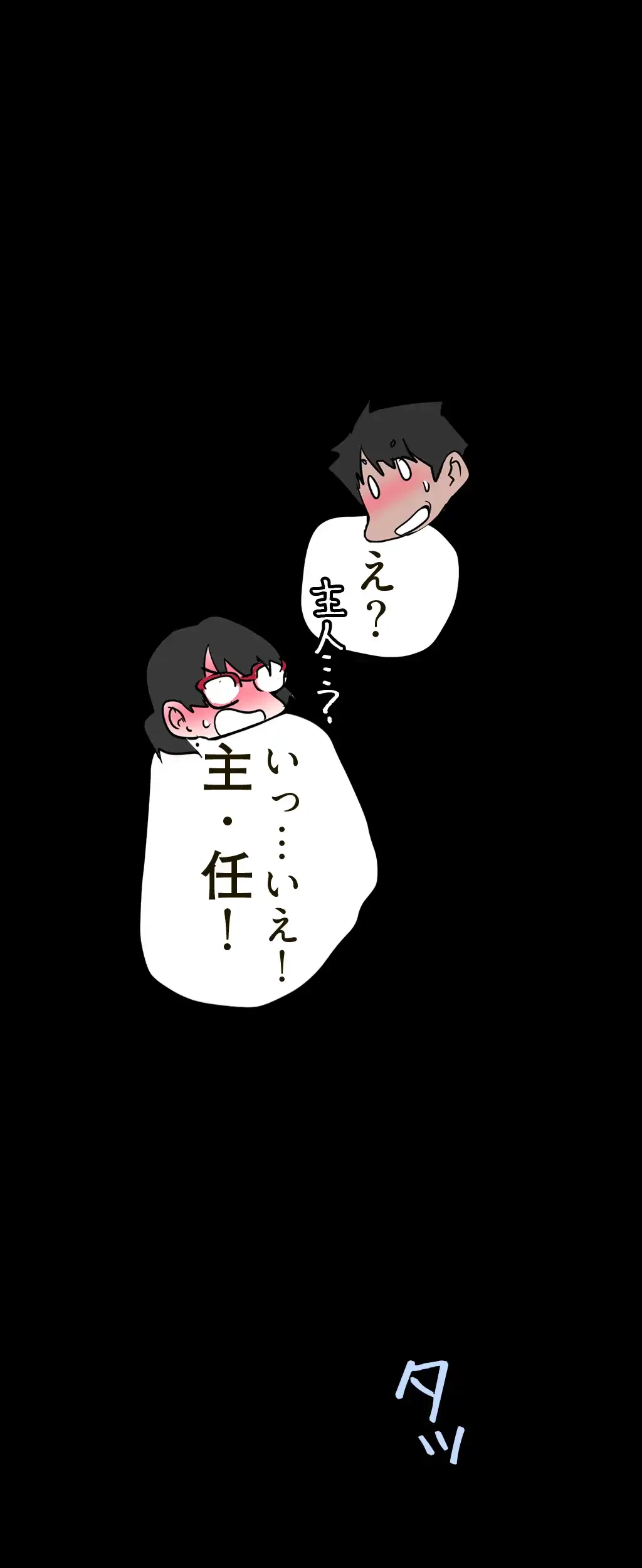 すばらしき新世界 第241話 - 10