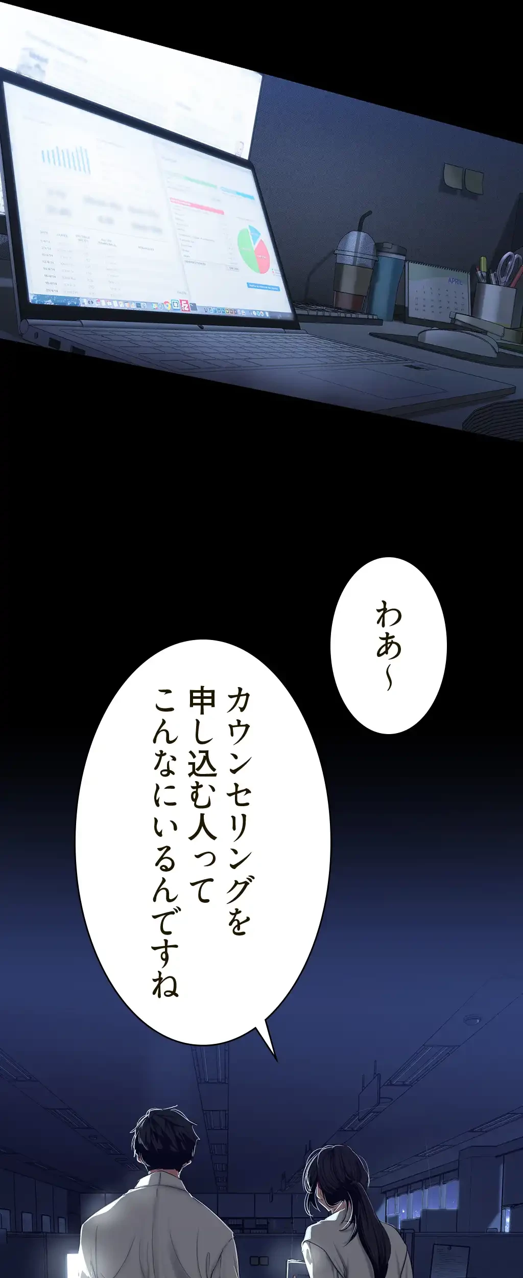 すばらしき新世界 第241話 - 12
