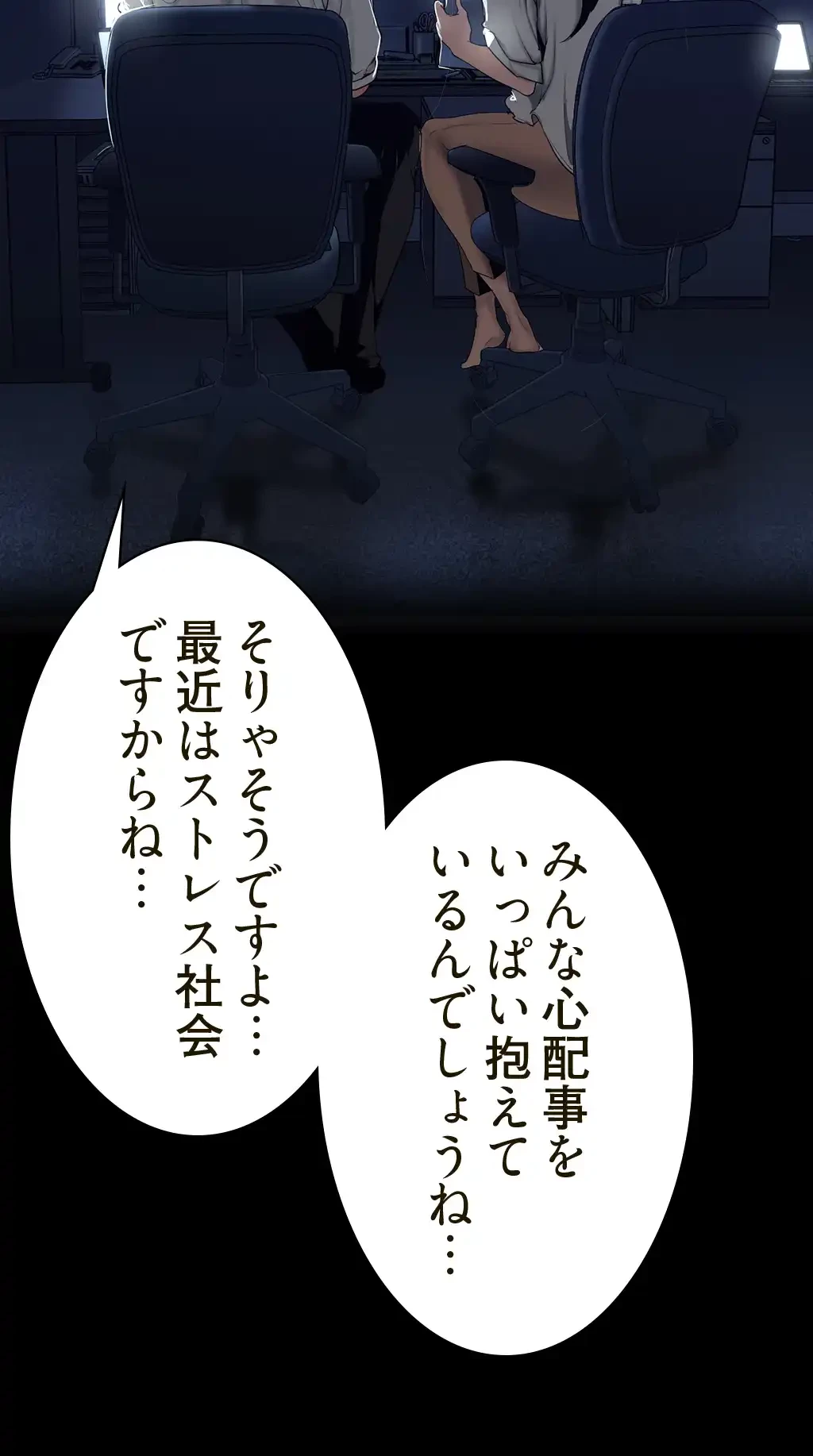 すばらしき新世界 第241話 - 13