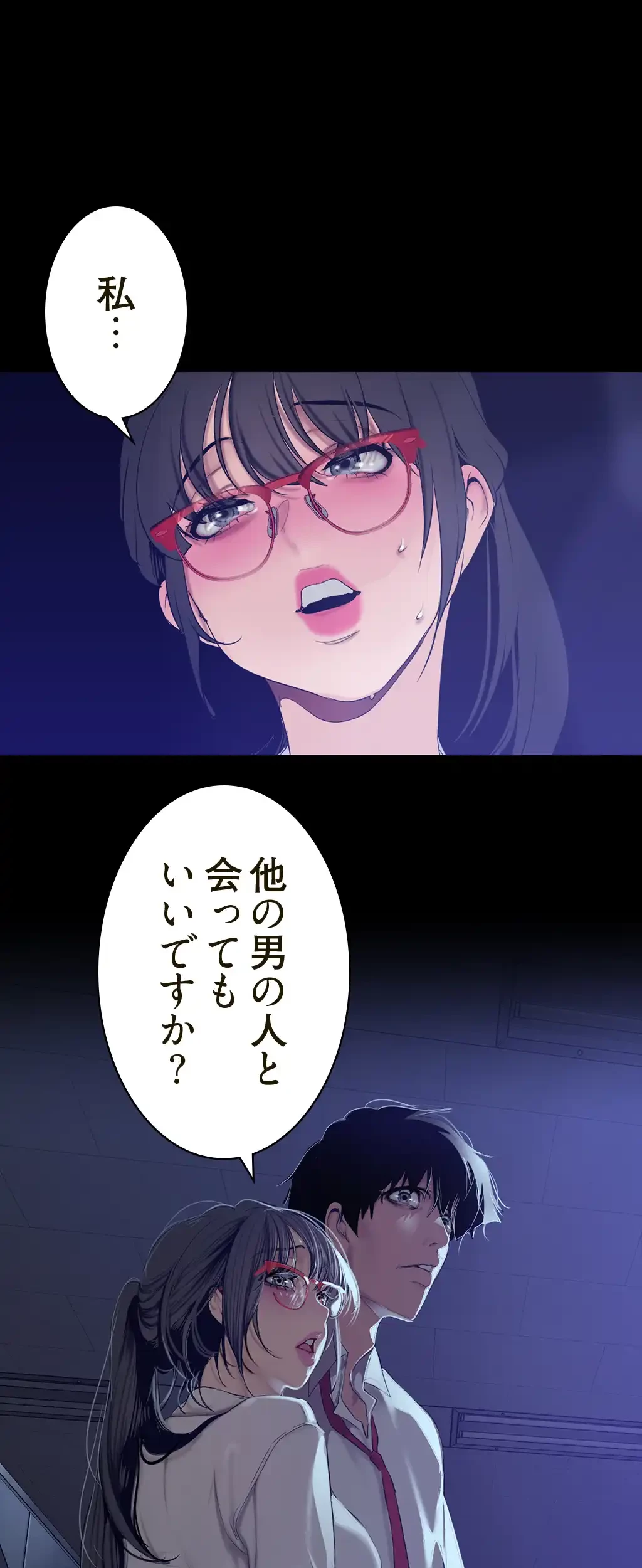 すばらしき新世界 第241話 - 17