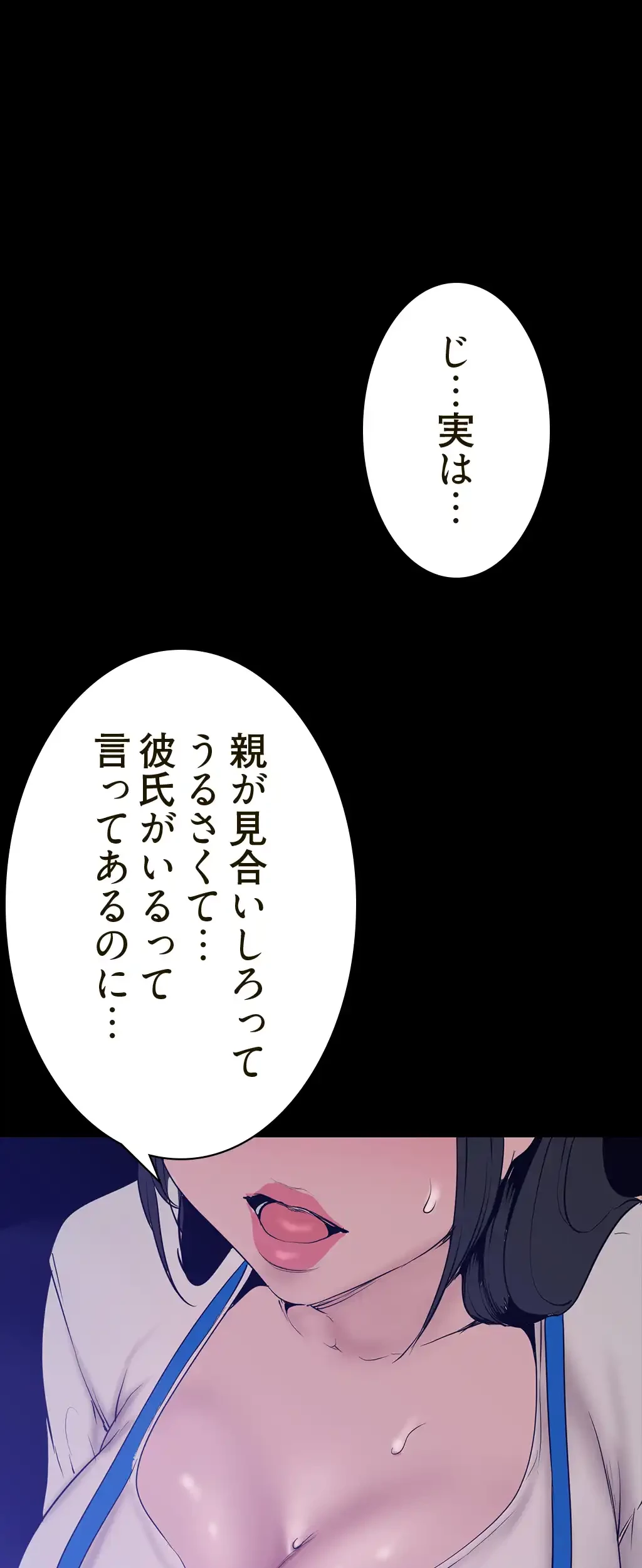 すばらしき新世界 第241話 - 24