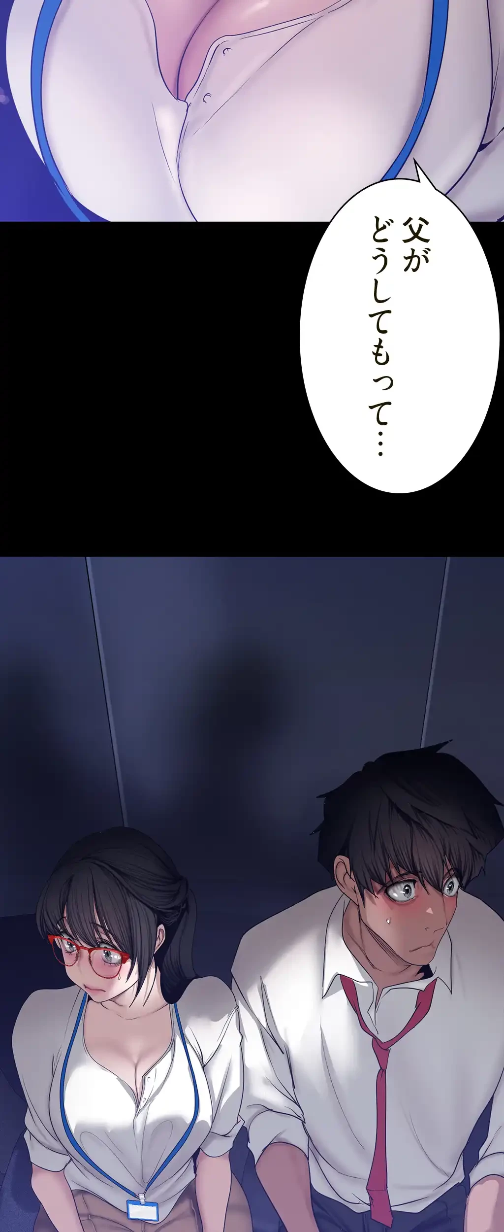 すばらしき新世界 第241話 - 25