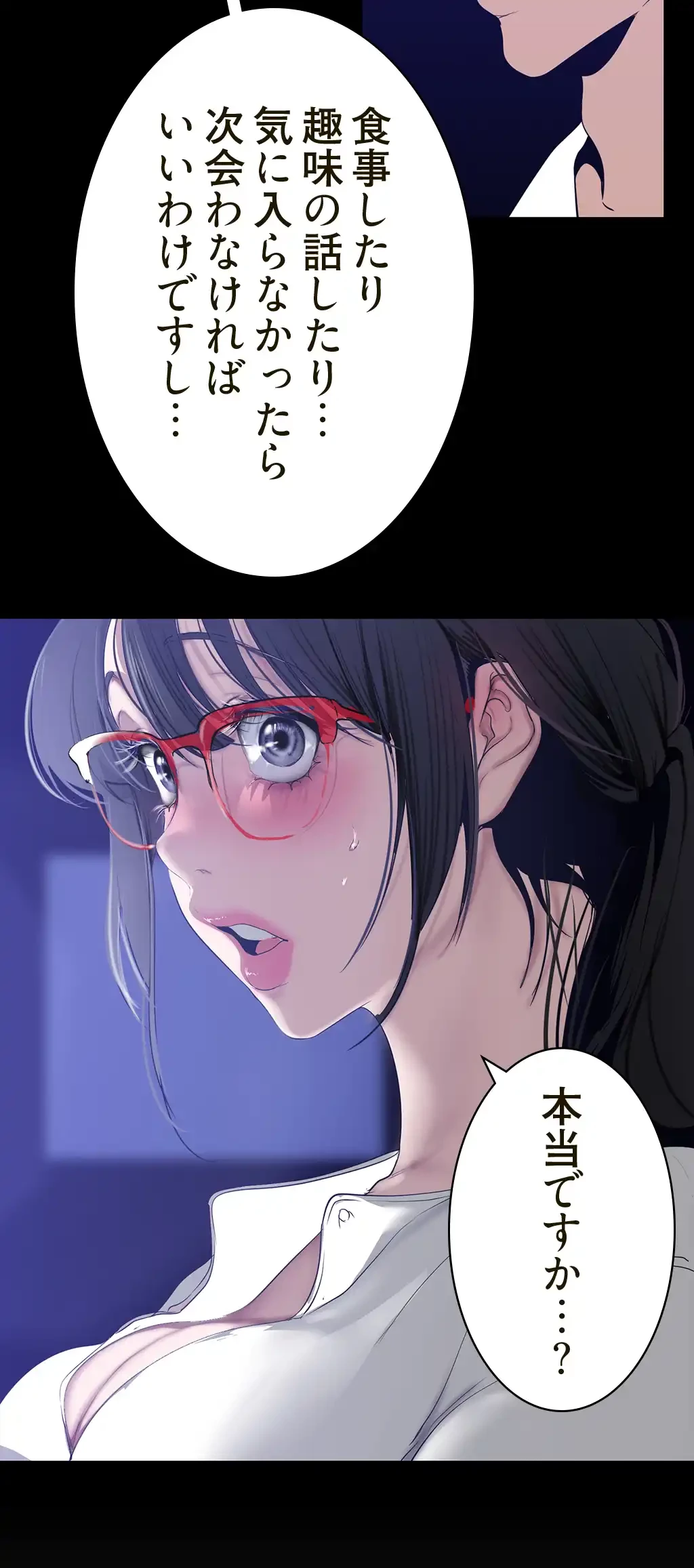 すばらしき新世界 第241話 - 27