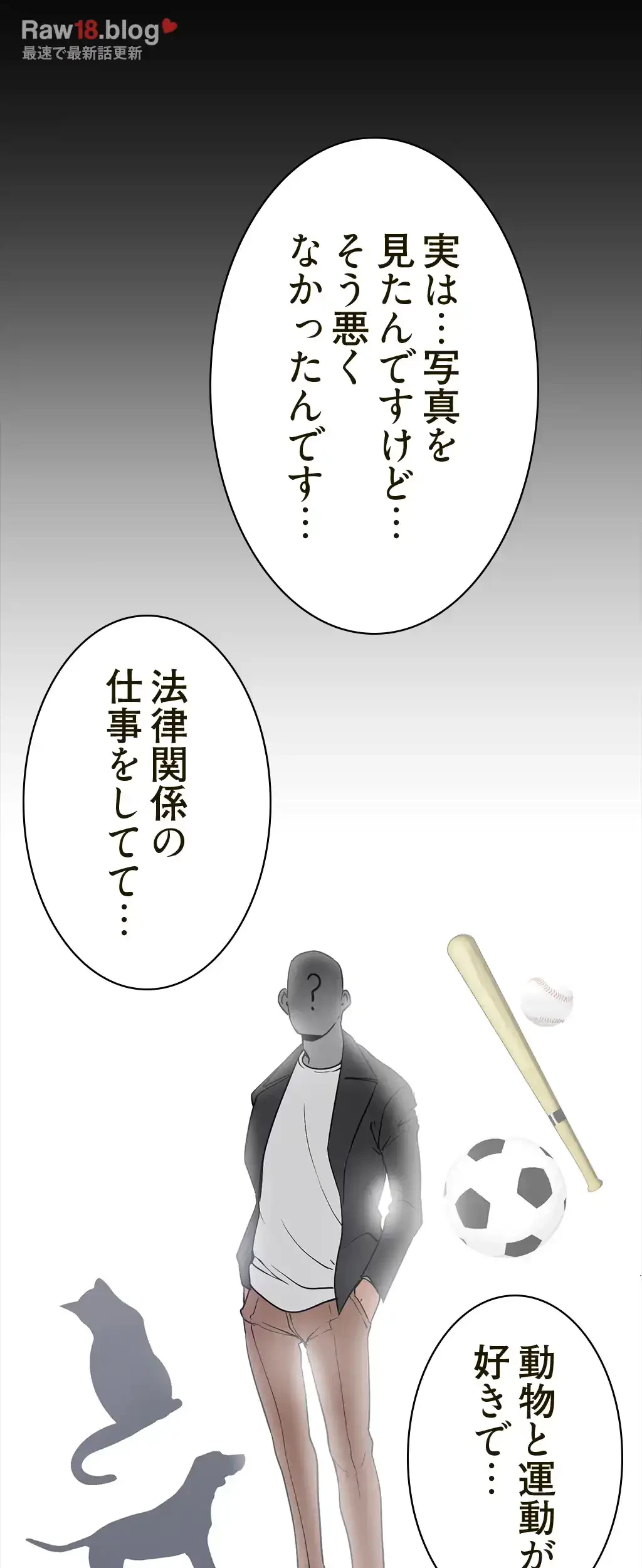 すばらしき新世界 第241話 - 28