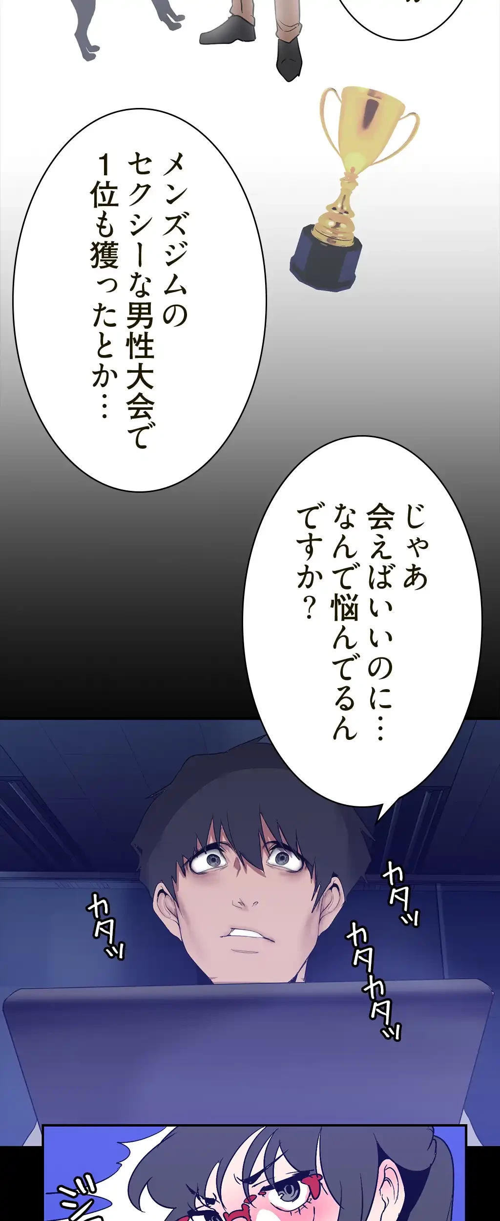 すばらしき新世界 第241話 - 29