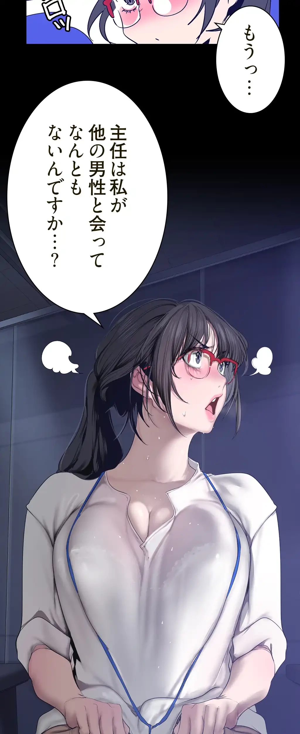 すばらしき新世界 第241話 - 30