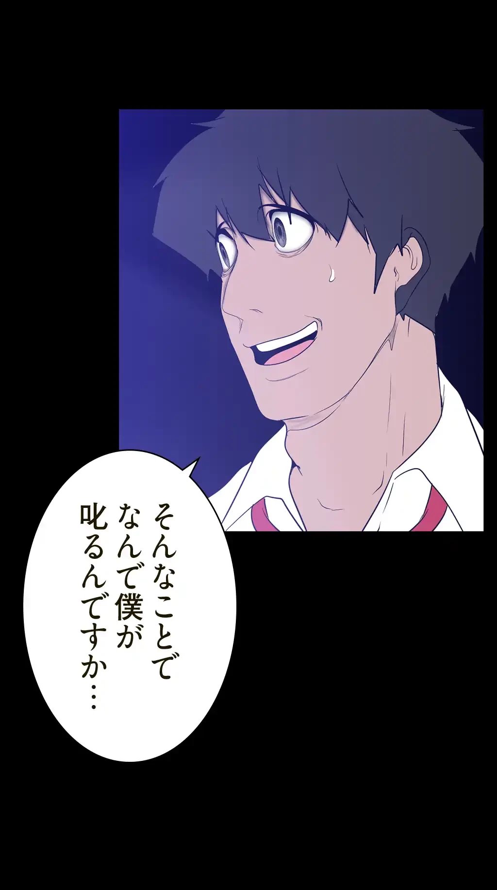 すばらしき新世界 第241話 - 32