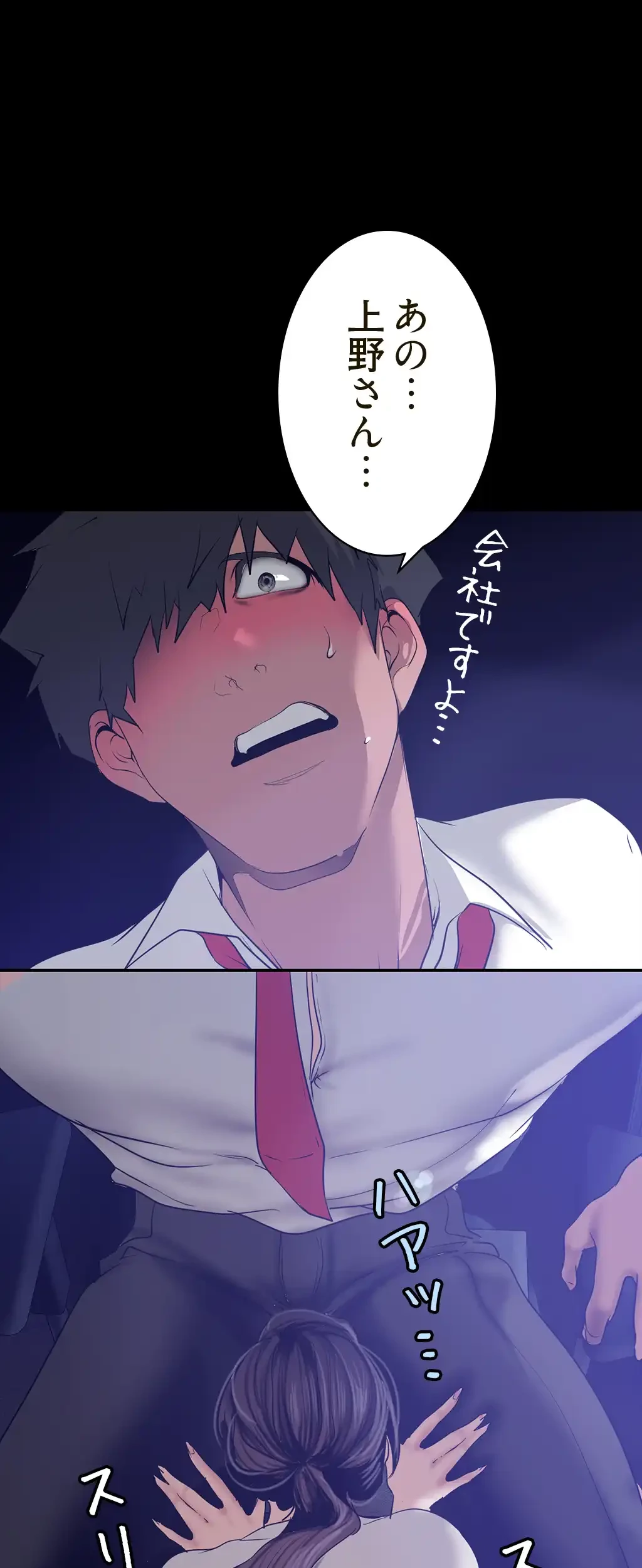 すばらしき新世界 第241話 - 37