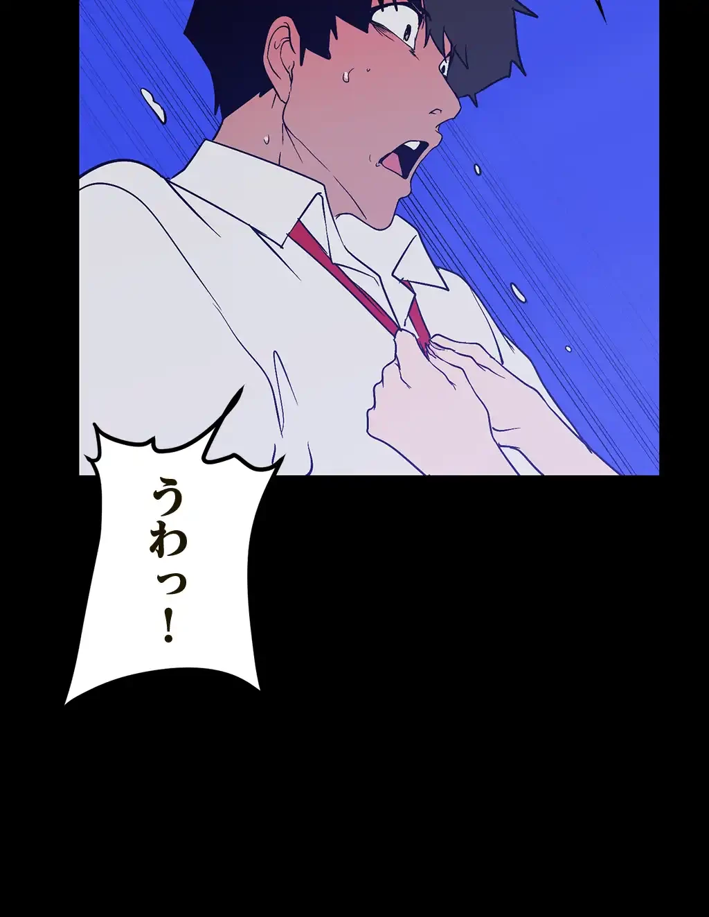 すばらしき新世界 第241話 - 44