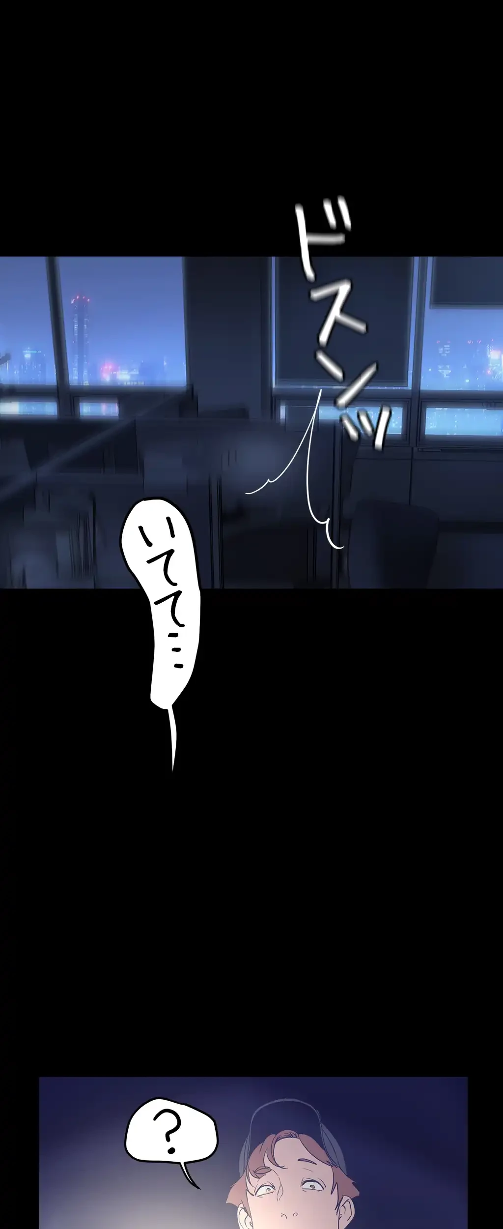 すばらしき新世界 第241話 - 45