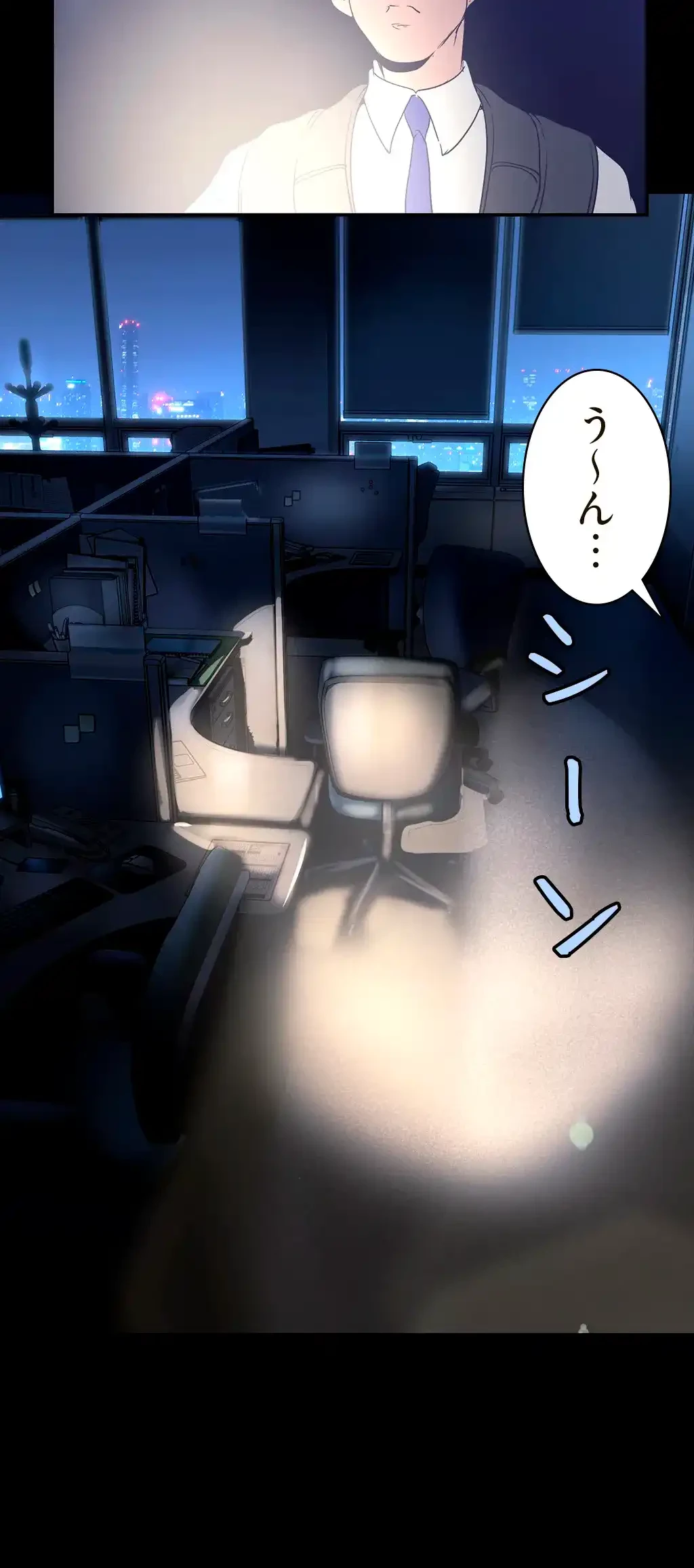 すばらしき新世界 第241話 - 46
