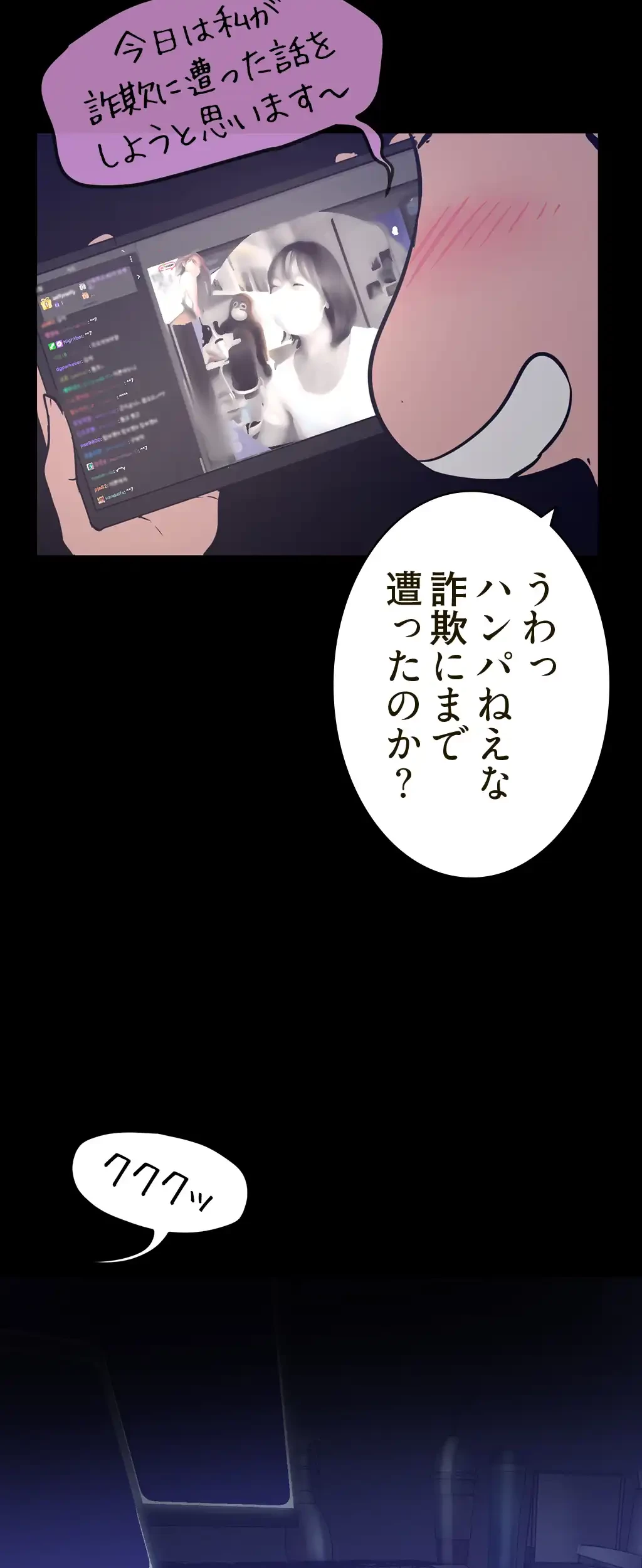 すばらしき新世界 第241話 - 48