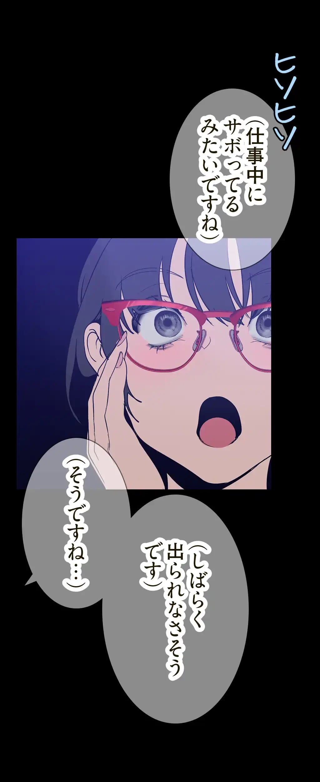 すばらしき新世界 第241話 - 50