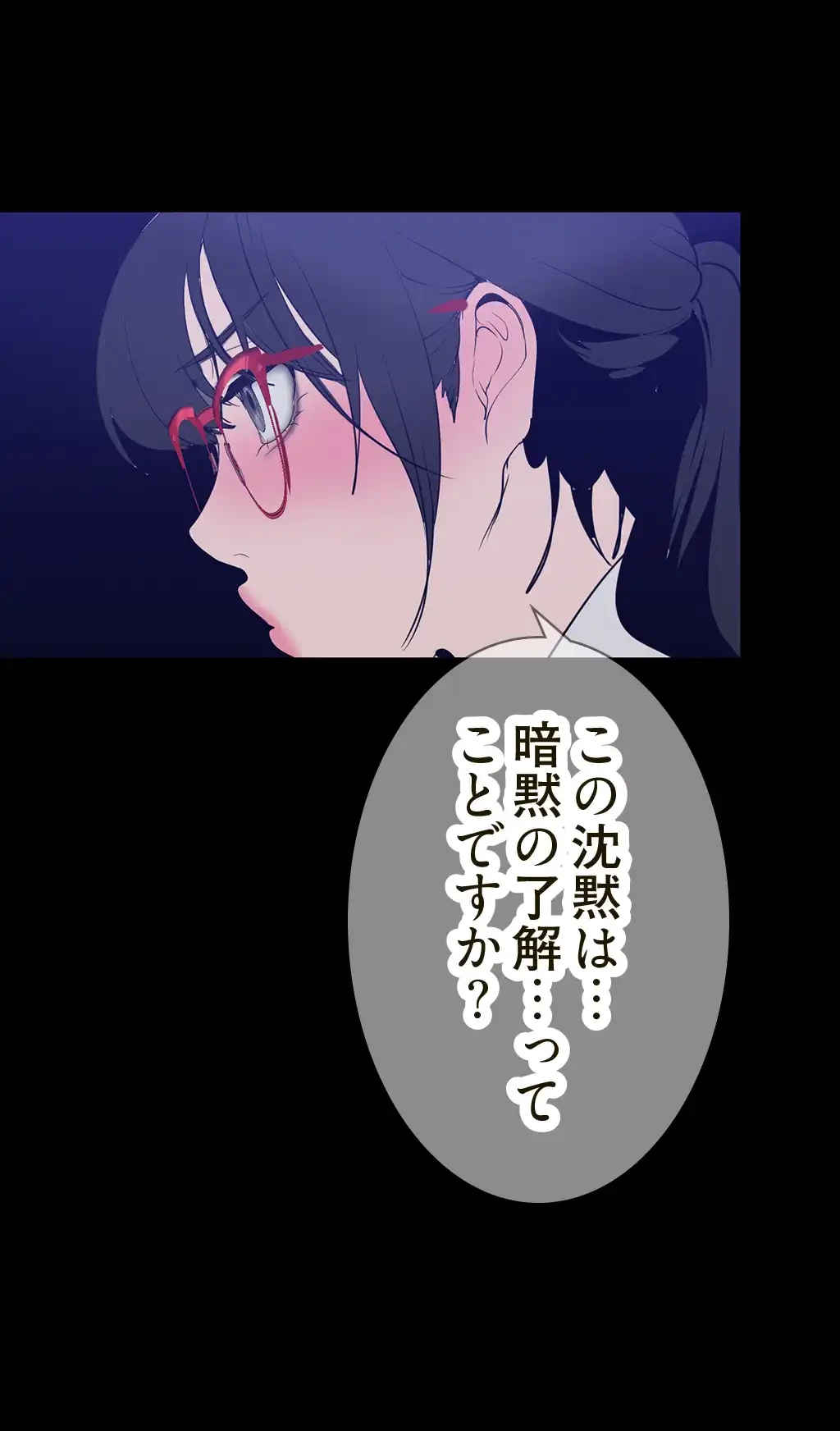 すばらしき新世界 第241話 - 54