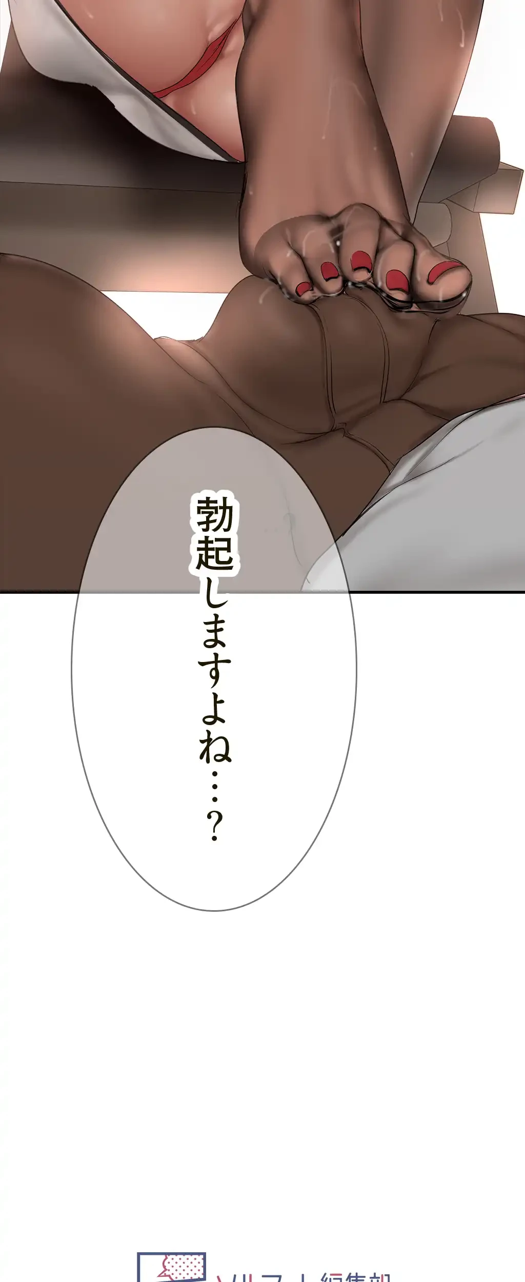 すばらしき新世界 第241話 - 59