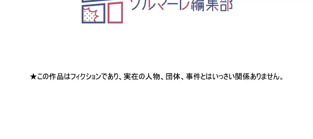 すばらしき新世界 第241話 - 60