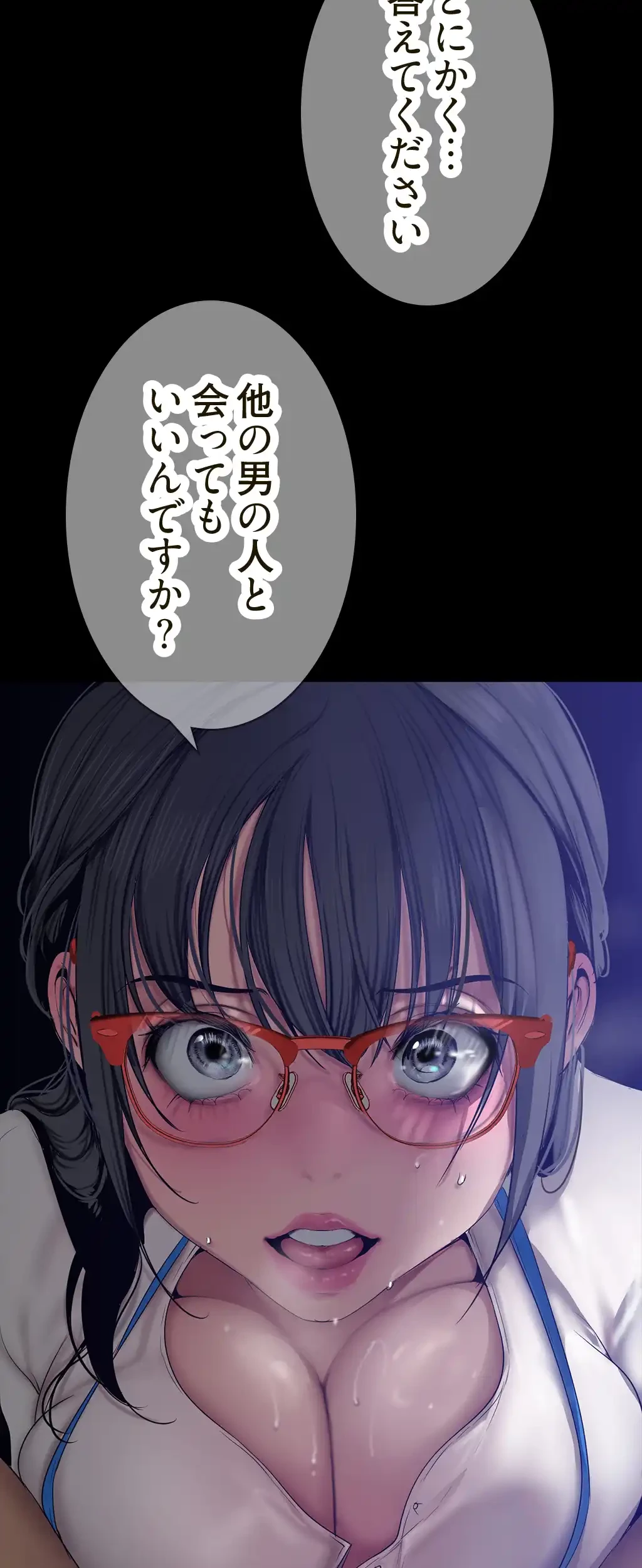 すばらしき新世界 第242話 - 2