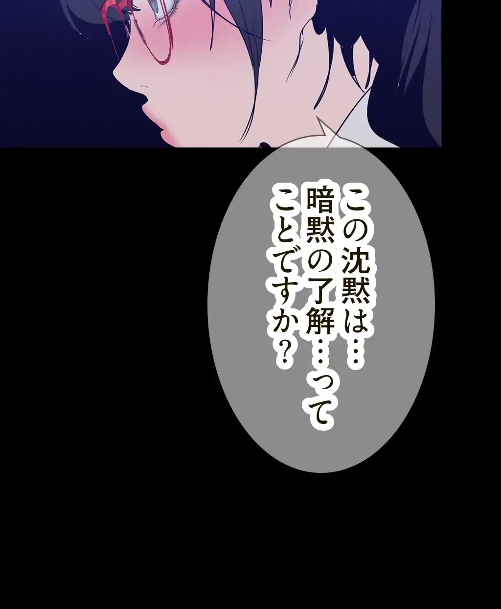 すばらしき新世界 第242話 - 4