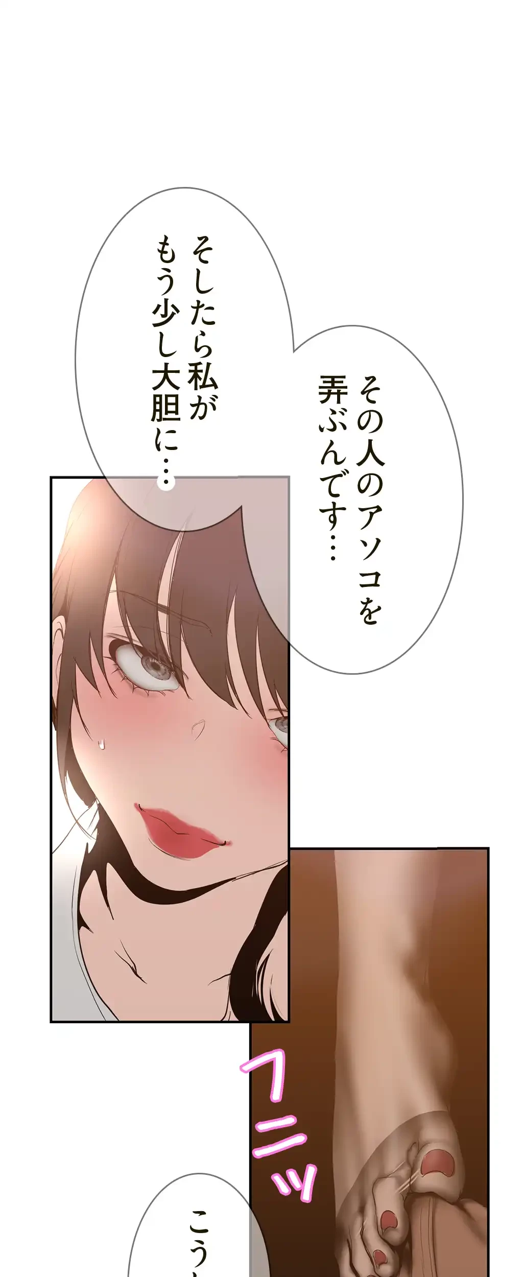 すばらしき新世界 第242話 - 10