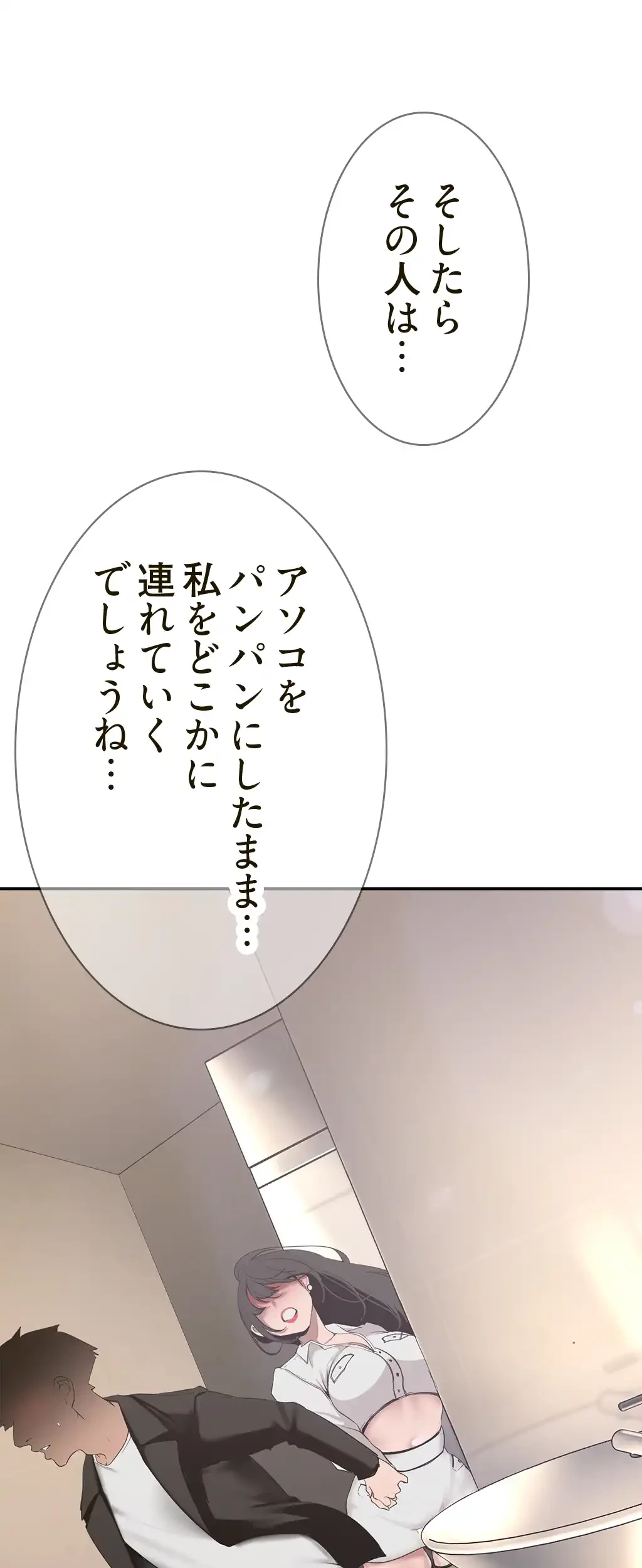 すばらしき新世界 第242話 - 12