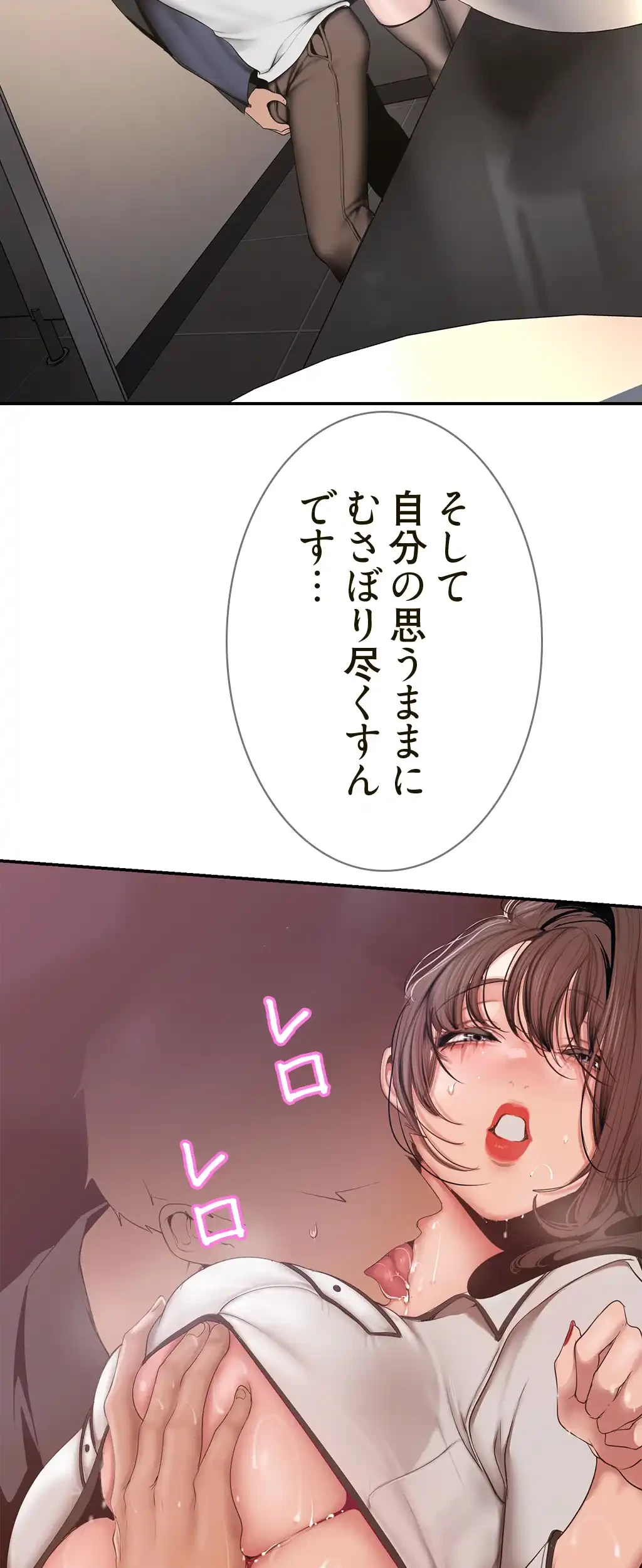 すばらしき新世界 第242話 - 13