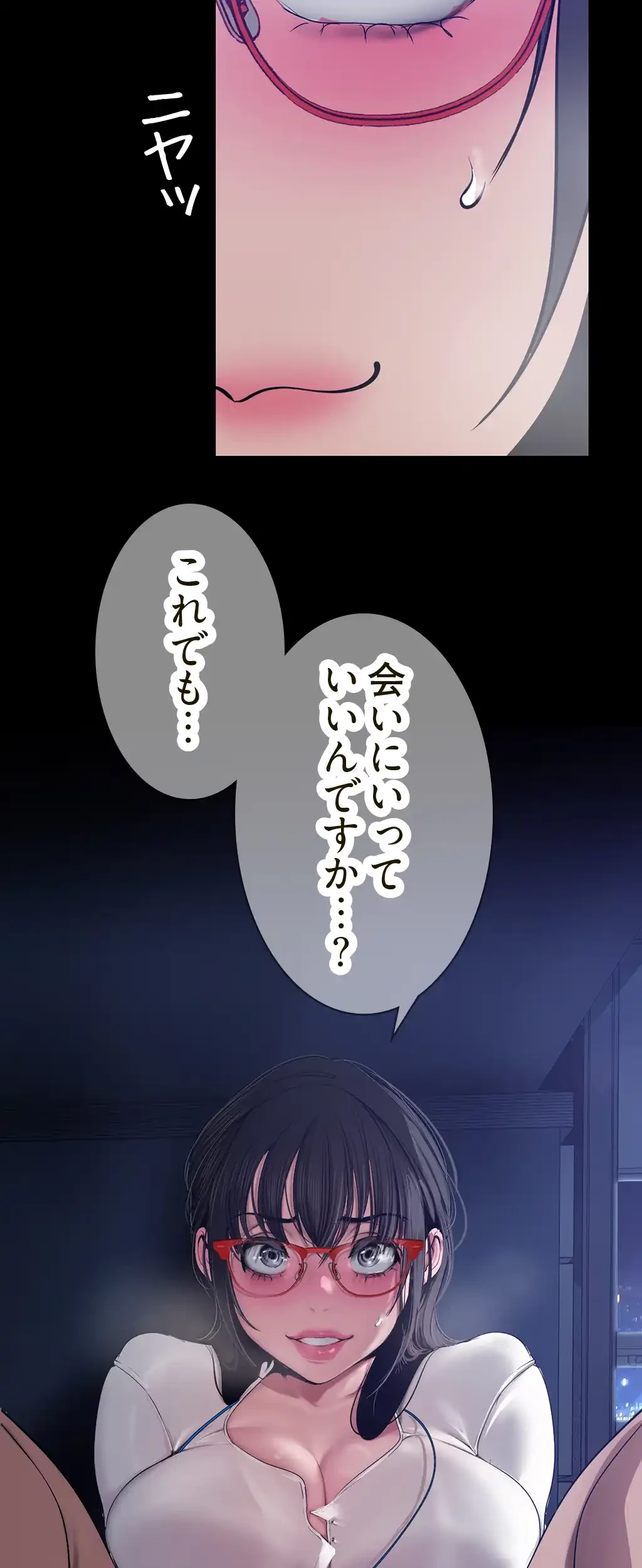 すばらしき新世界 第242話 - 17