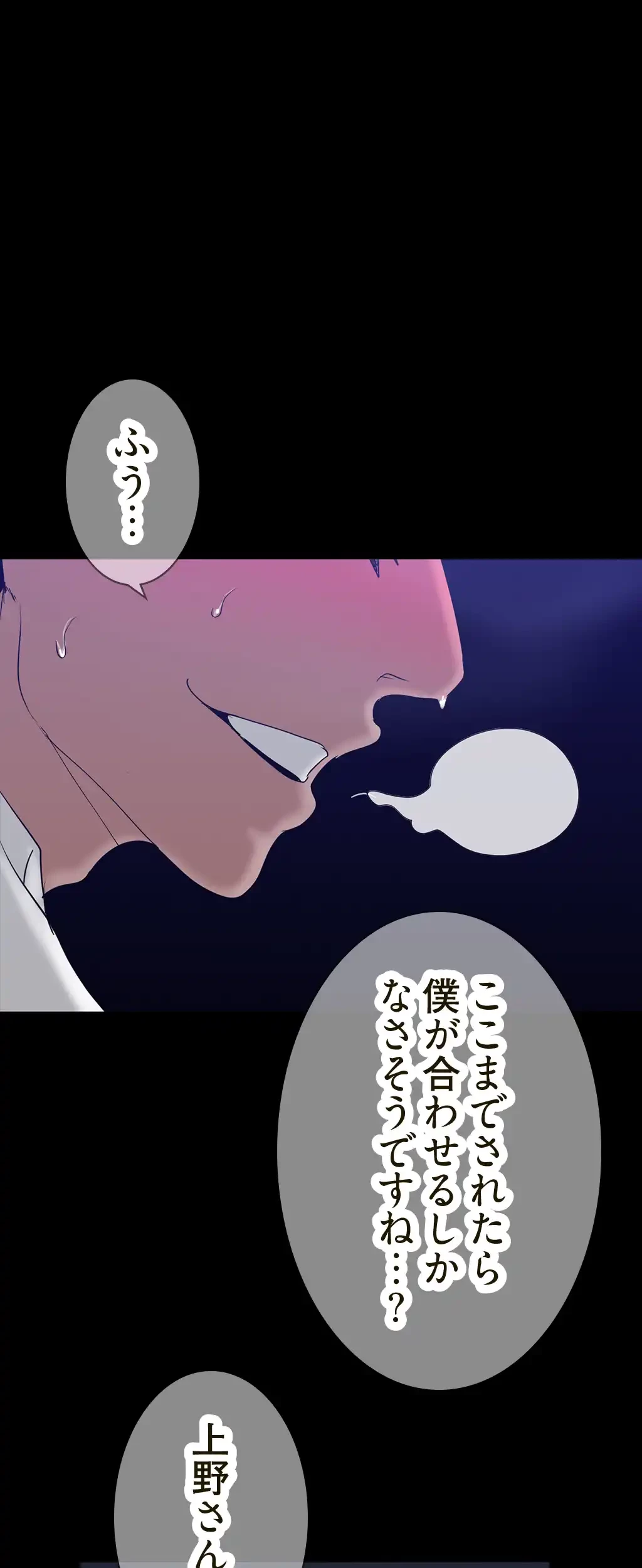 すばらしき新世界 第242話 - 19