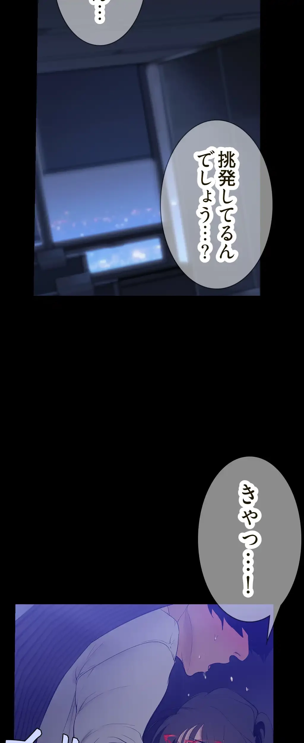 すばらしき新世界 第242話 - 20