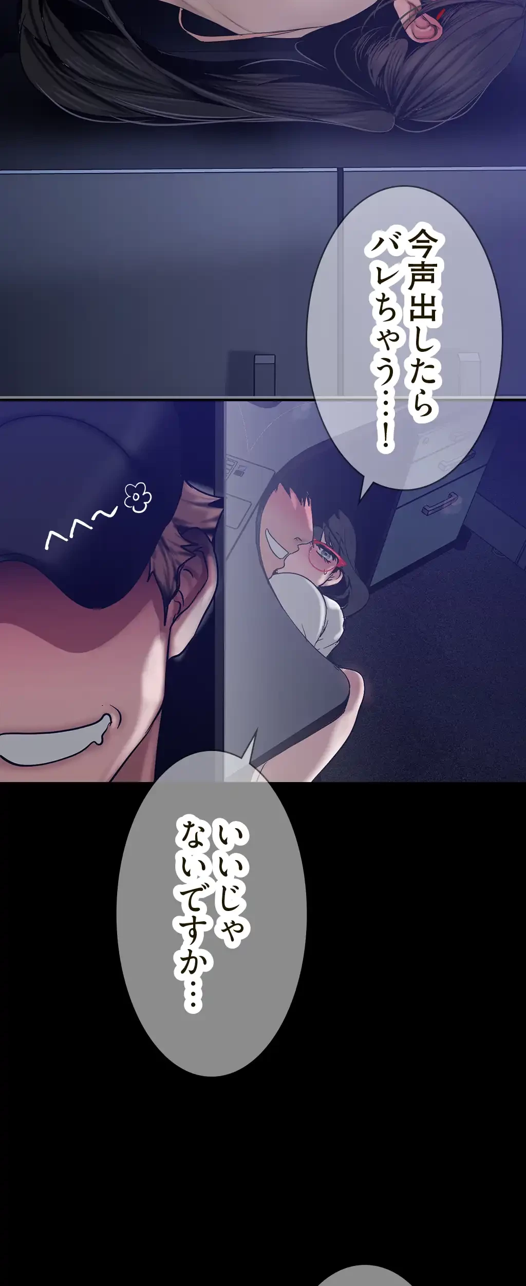 すばらしき新世界 第242話 - 23