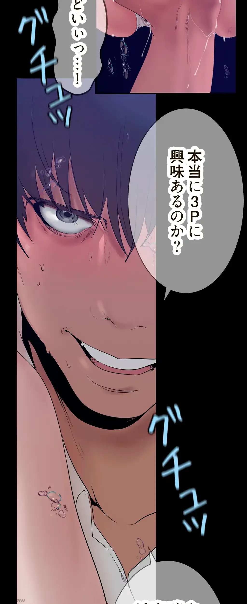 すばらしき新世界 第242話 - 36