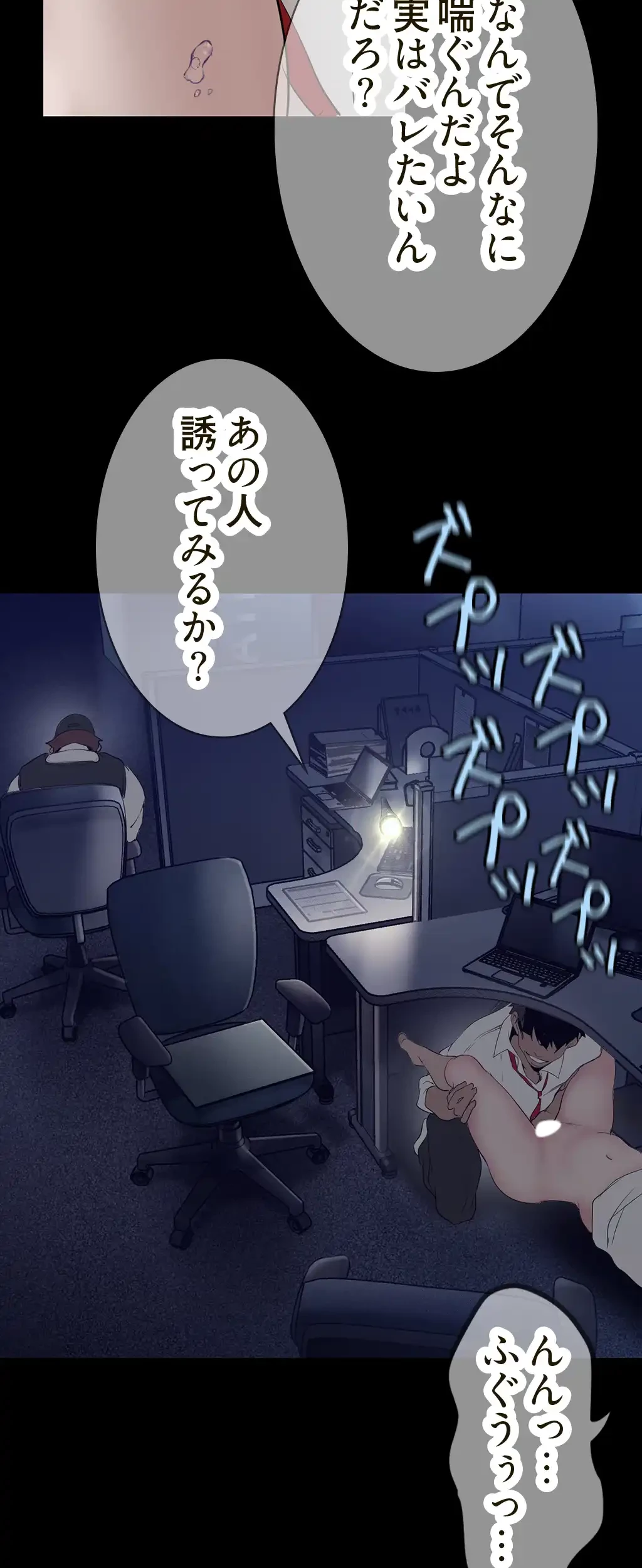 すばらしき新世界 第242話 - 37