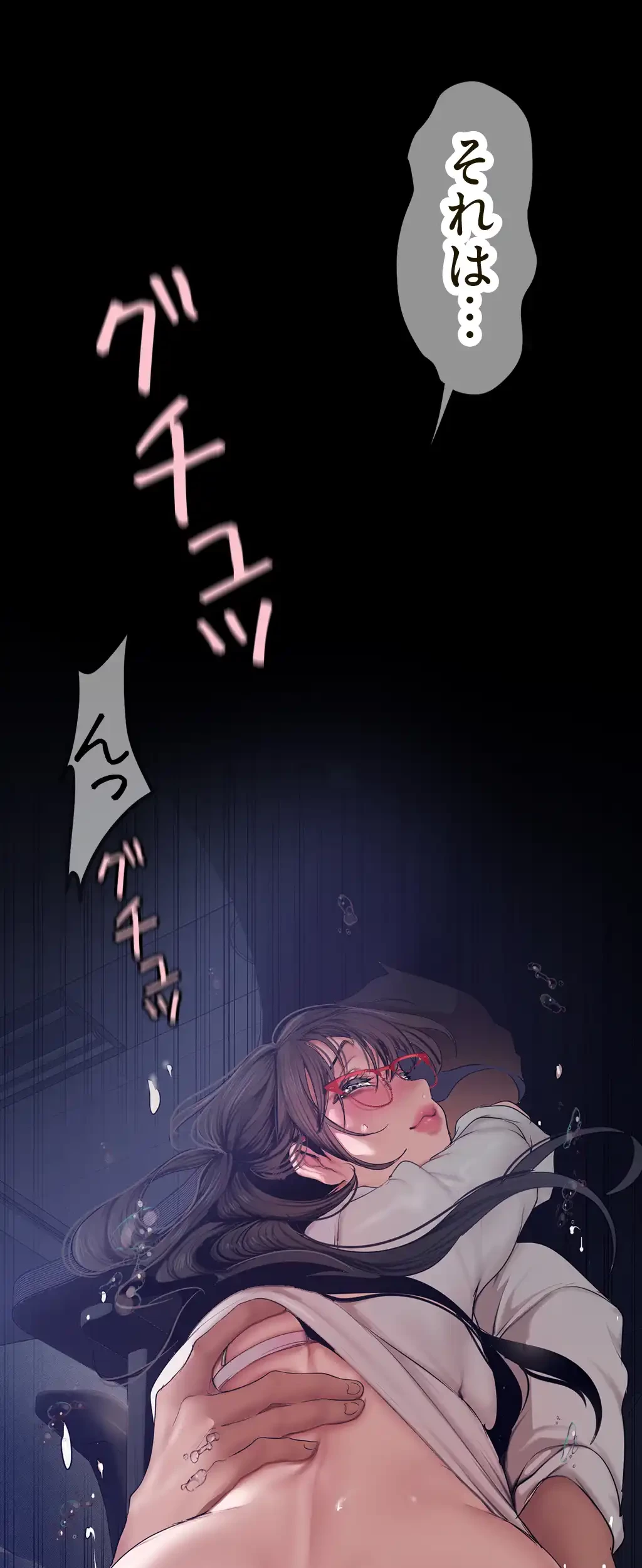 すばらしき新世界 第242話 - 39