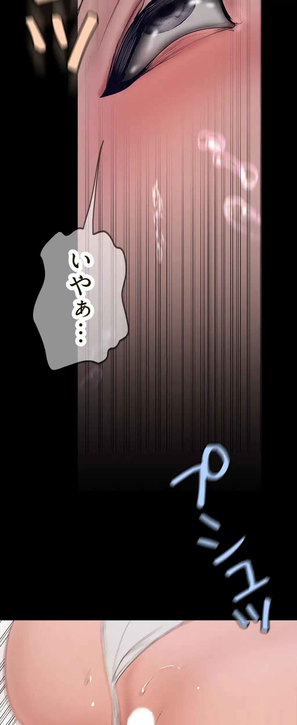 すばらしき新世界 第242話 - 42