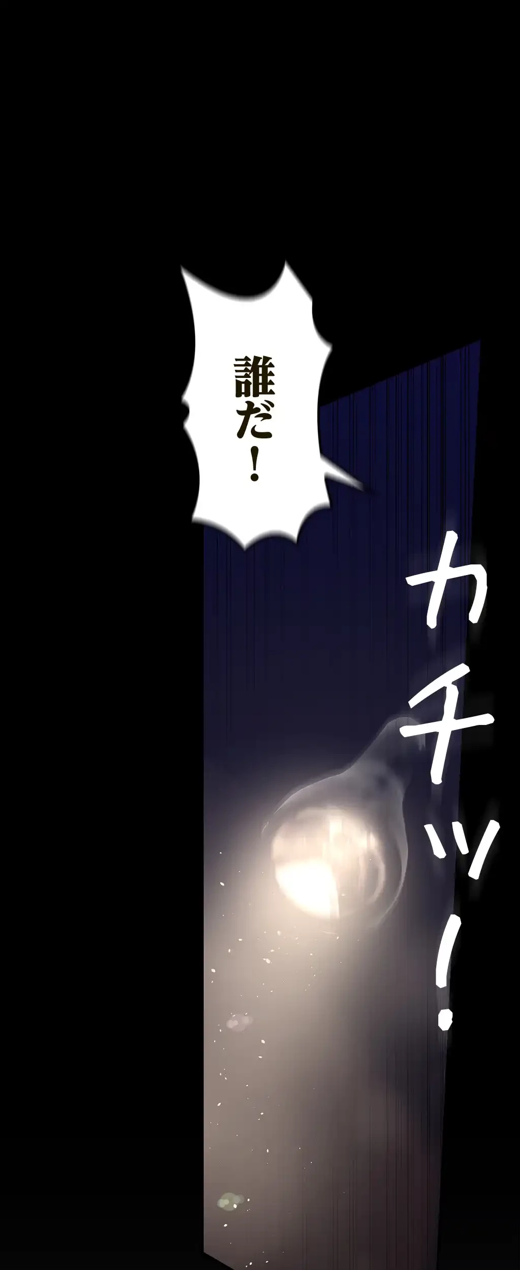 すばらしき新世界 第242話 - 51