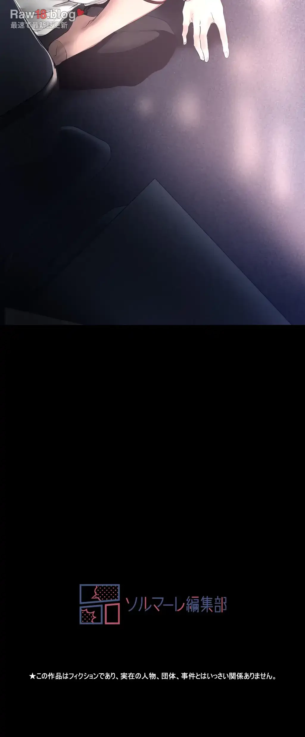 すばらしき新世界 第242話 - 53