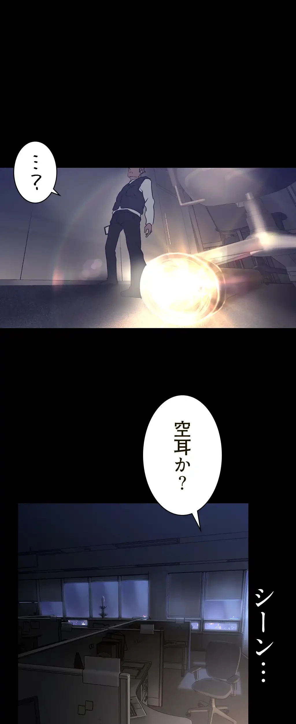 すばらしき新世界 第243話 - 10