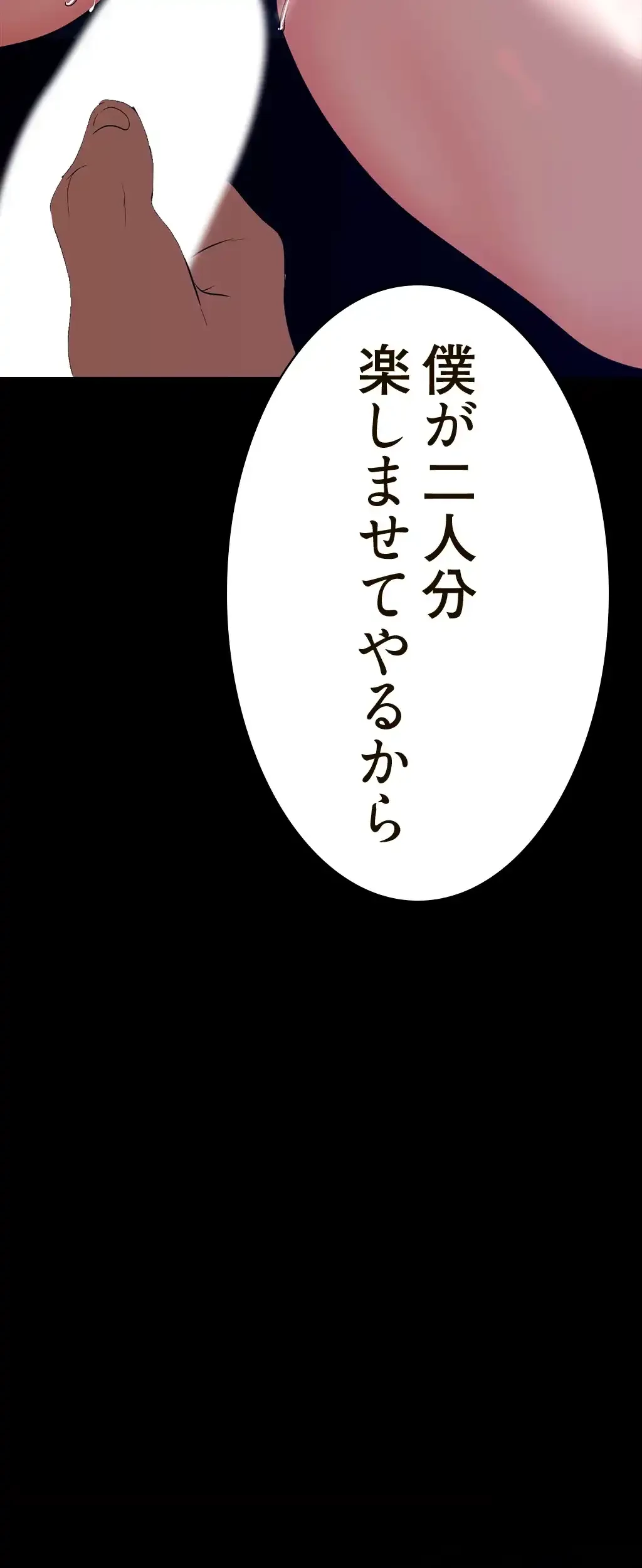すばらしき新世界 第243話 - 16