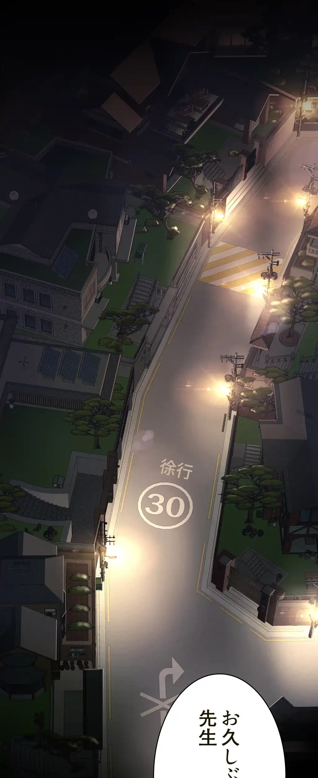 すばらしき新世界 第243話 - 17