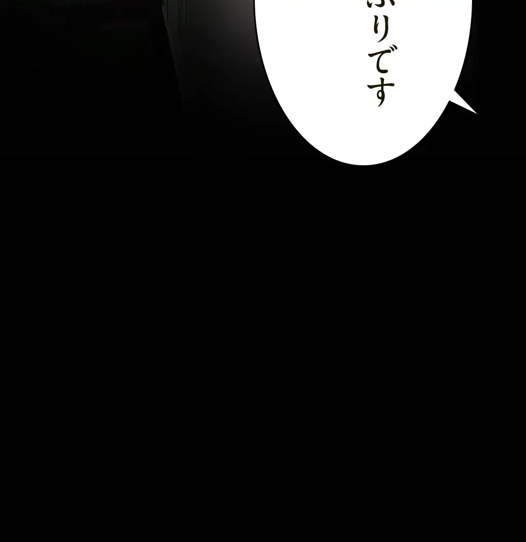 すばらしき新世界 第243話 - 18