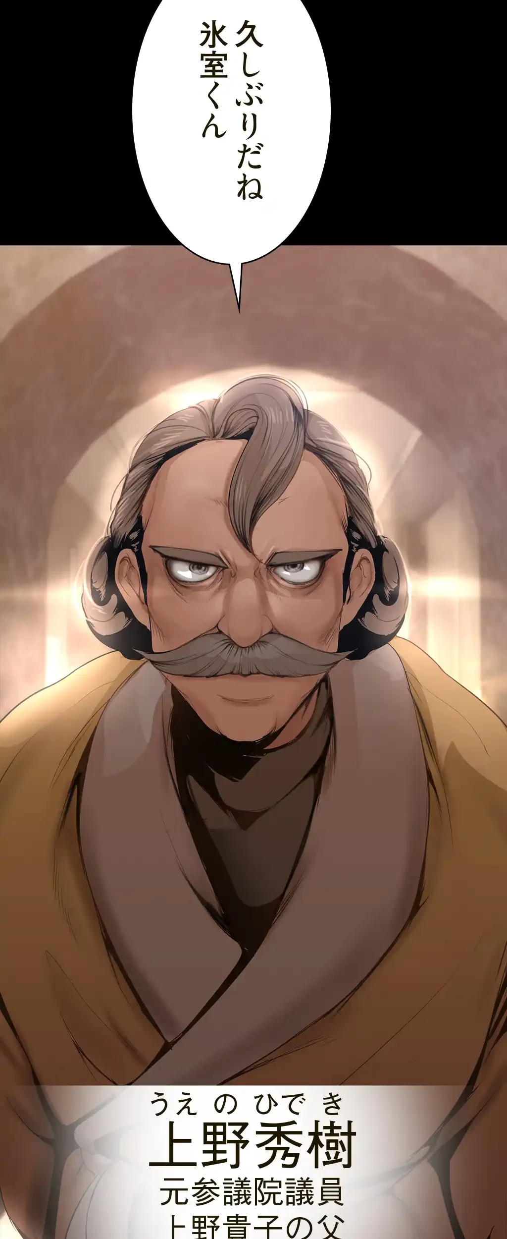 すばらしき新世界 第243話 - 20