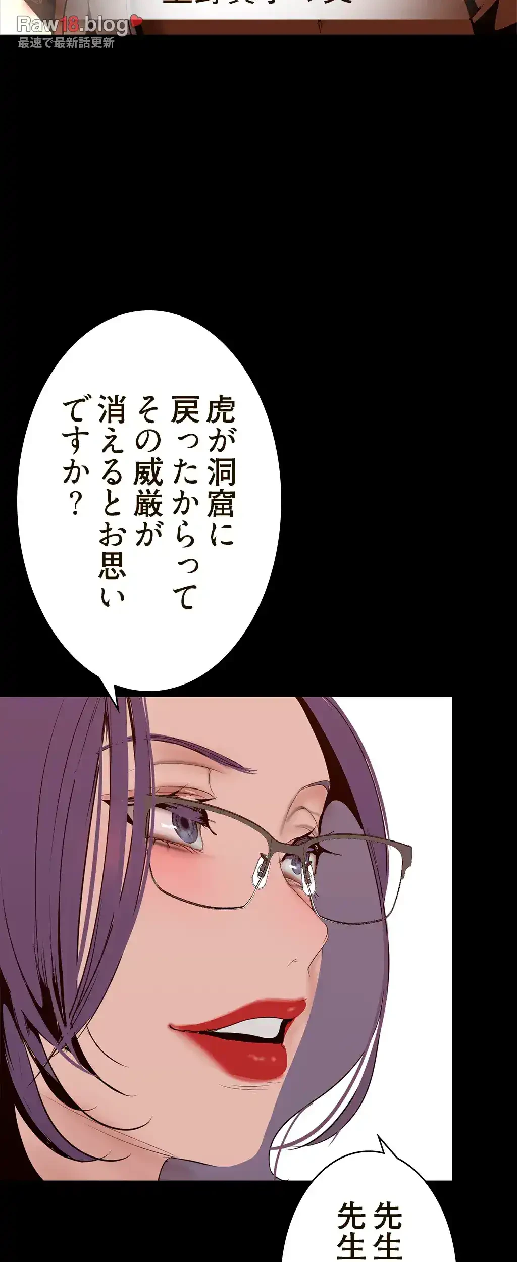 すばらしき新世界 第243話 - 21