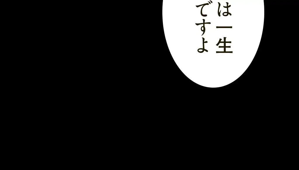 すばらしき新世界 第243話 - 22