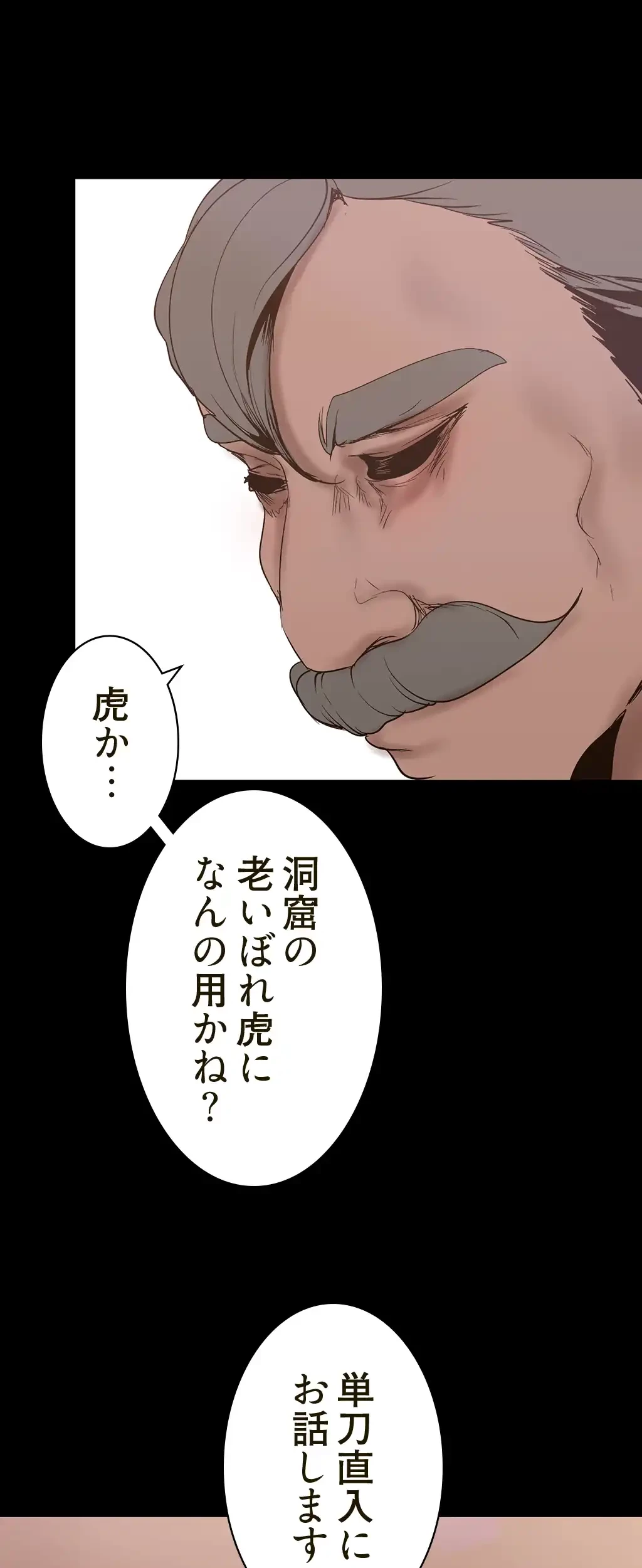 すばらしき新世界 第243話 - 23