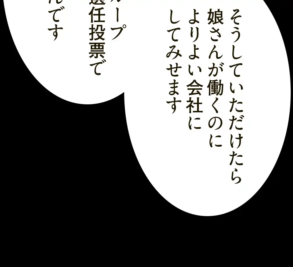 すばらしき新世界 第243話 - 25