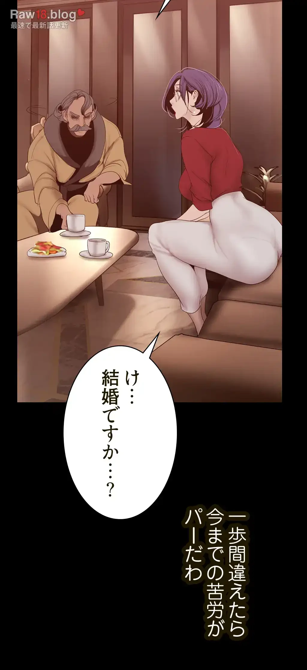 すばらしき新世界 第243話 - 28